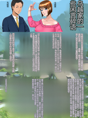 [NTRシステム (ねっとりP太郎)] 垣根妻II 第一話 (橄榄社翻译)_00d