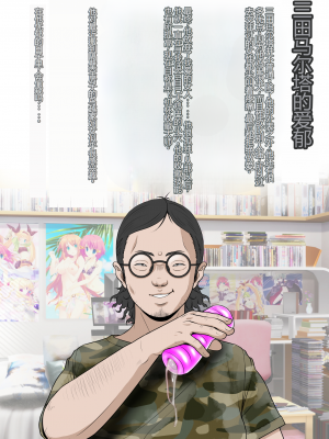 [NTRシステム (ねっとりP太郎)] 垣根妻II 第一話 (橄榄社翻译)_00e2
