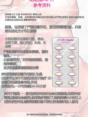 [NTRシステム (ねっとりP太郎)] 垣根妻II 第一話 (橄榄社翻译)_00fAZ