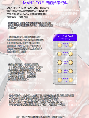 [NTRシステム (ねっとりP太郎)] 垣根妻II 第一話 (橄榄社翻译)_00gS