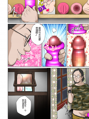 [NTRシステム (ねっとりP太郎)] 垣根妻II 第一話 (橄榄社翻译)_01