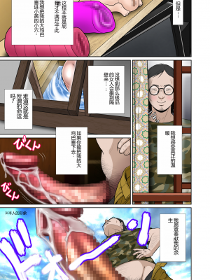 [NTRシステム (ねっとりP太郎)] 垣根妻II 第一話 (橄榄社翻译)_04