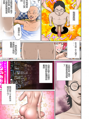 [NTRシステム (ねっとりP太郎)] 垣根妻II 第一話 (橄榄社翻译)_06