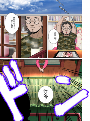 [NTRシステム (ねっとりP太郎)] 垣根妻II 第一話 (橄榄社翻译)_22