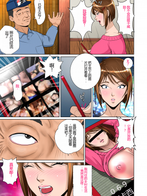 [NTRシステム (ねっとりP太郎)] 垣根妻II 第一話 (橄榄社翻译)_30