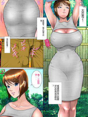[NTRシステム (ねっとりP太郎)] 垣根妻II 第一話 (橄榄社翻译)_54