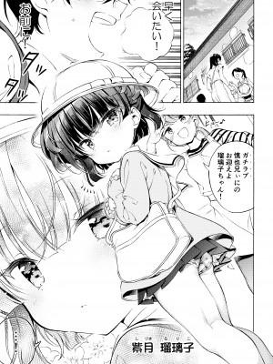 [モエモエカフェ (高橋哲哉)] あそぼ、兄ぃに2 ～兄ぃにとコイビトせっくす～ [DL版]_06
