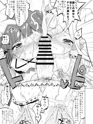 (C102) [オロリヤ鉛筆堂 (無有利安)] 邪神ちゃんVS闇のクラファン (邪神ちゃんドロップキック)_11