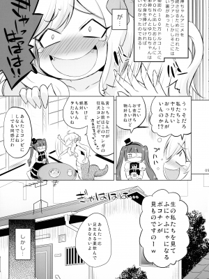 (C102) [オロリヤ鉛筆堂 (無有利安)] 邪神ちゃんVS闇のクラファン (邪神ちゃんドロップキック)_05
