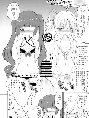 (C102) [オロリヤ鉛筆堂 (無有利安)] 邪神ちゃんVS闇のクラファン (邪神ちゃんドロップキック)_10
