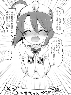 (C102) [オロリヤ鉛筆堂 (無有利安)] 邪神ちゃんVS闇のクラファン (邪神ちゃんドロップキック)_03