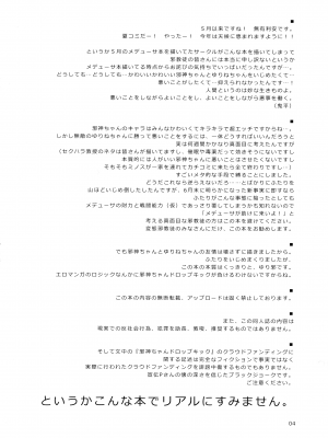 (C102) [オロリヤ鉛筆堂 (無有利安)] 邪神ちゃんVS闇のクラファン (邪神ちゃんドロップキック)_04