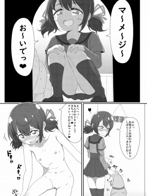 [ぱらゐそ祭具 (ぷっか)] 黄昏、秘めて、房事に溺る (マギアレコード 魔法少女まどか☆マギカ外伝) [DL版]_04