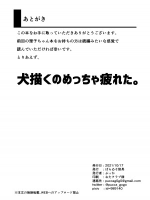 [ぱらゐそ祭具 (ぷっか)] 黄昏、秘めて、房事に溺る (マギアレコード 魔法少女まどか☆マギカ外伝) [DL版]_10