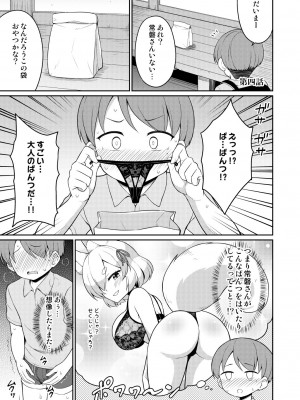 [朝月堂 (夜歌)] 常磐の君_055