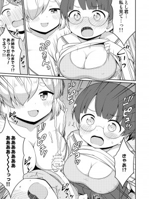 [朝月堂 (夜歌)] 常磐の君_077