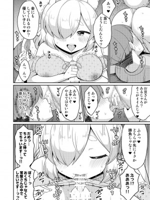 [朝月堂 (夜歌)] 常磐の君_062