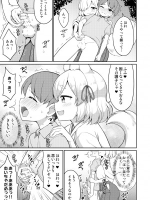 [朝月堂 (夜歌)] 常磐の君_051