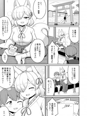[朝月堂 (夜歌)] 常磐の君_023