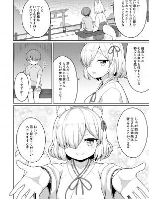 [朝月堂 (夜歌)] 常磐の君_004