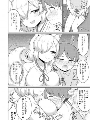 [朝月堂 (夜歌)] 常磐の君_048