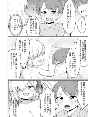 [朝月堂 (夜歌)] 常磐の君_112