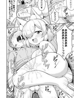 [朝月堂 (夜歌)] 常磐の君_086