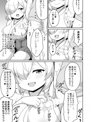[朝月堂 (夜歌)] 常磐の君_081