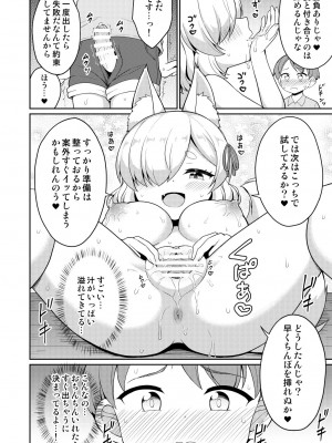 [朝月堂 (夜歌)] 常磐の君_108