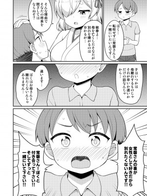 [朝月堂 (夜歌)] 常磐の君_098