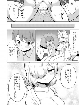 [朝月堂 (夜歌)] 常磐の君_022