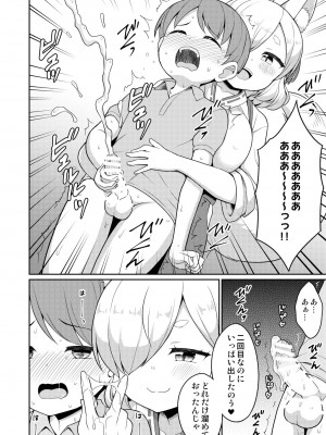 [朝月堂 (夜歌)] 常磐の君_052