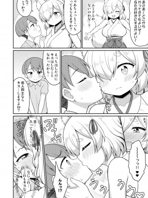 [朝月堂 (夜歌)] 常磐の君_100