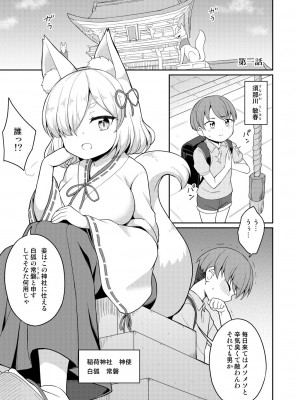 [朝月堂 (夜歌)] 常磐の君_003