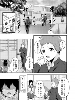 [ししき] 蠱惑 十文●かほの場合 (氷菓)_10