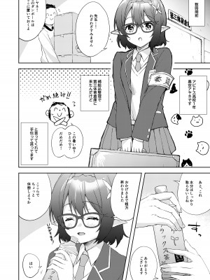 [DROP DEAD!! (水瀬修)] アヤネ、落ち着いて! (ブルーアーカイブ) [DL版]_05