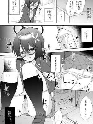 [DROP DEAD!! (水瀬修)] アヤネ、落ち着いて! (ブルーアーカイブ) [DL版]_11