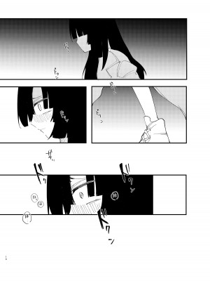 [メグスリノキ (軒須めぐり)] めちゃくちゃにしましょう、私の人生も先生の人生も(ブルーアーカイブ) [DL版]_12