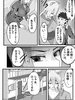 [だだっこらっこちゃん] ドスケベけも耳三世代に搾精された話。_13