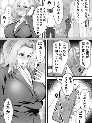 [だだっこらっこちゃん] ドスケベけも耳三世代に搾精された話。_19