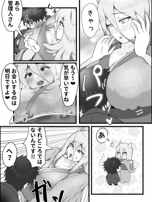 [だだっこらっこちゃん] ドスケベけも耳三世代に搾精された話。_09