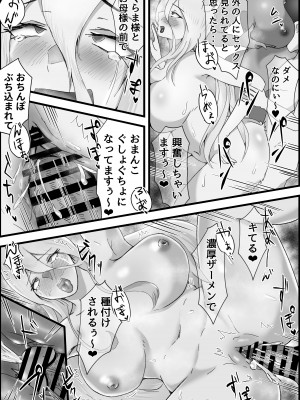 [だだっこらっこちゃん] ドスケベけも耳三世代に搾精された話。_37