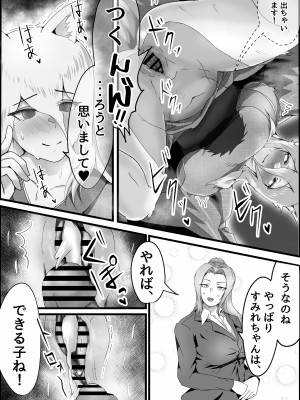 [だだっこらっこちゃん] ドスケベけも耳三世代に搾精された話。_16