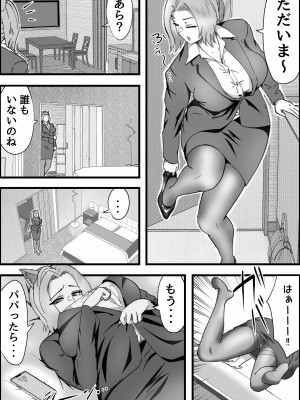 [だだっこらっこちゃん] ドスケベけも耳三世代に搾精された話。_27