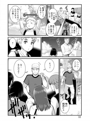 [彩画堂] めしべの飲み込みゆく果てに めしべの咲き誇る島で 2_068