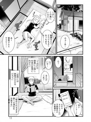 [彩画堂] めしべの飲み込みゆく果てに めしべの咲き誇る島で 2_013