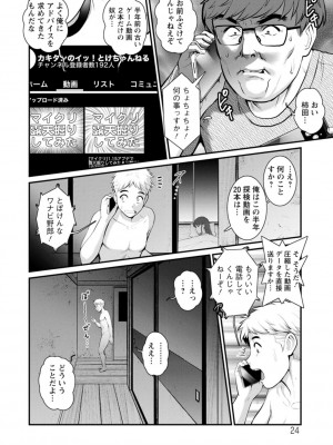 [彩画堂] めしべの飲み込みゆく果てに めしべの咲き誇る島で 2_024