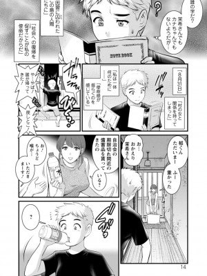 [彩画堂] めしべの飲み込みゆく果てに めしべの咲き誇る島で 2_014