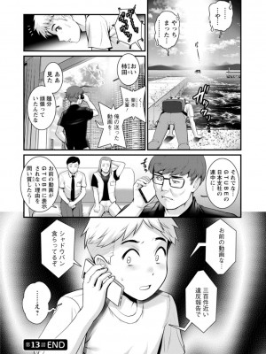 [彩画堂] めしべの飲み込みゆく果てに めしべの咲き誇る島で 2_082