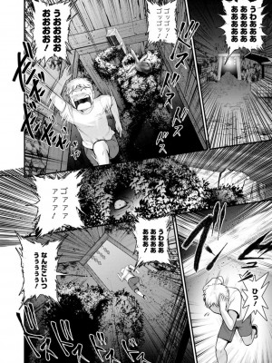 [彩画堂] めしべの飲み込みゆく果てに めしべの咲き誇る島で 2_106